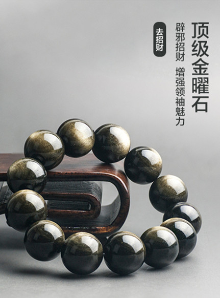 5A雙金眼金曜石手鏈男款