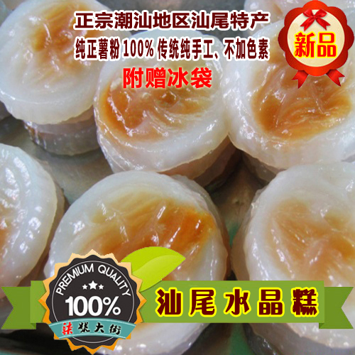 汕尾特產(chǎn)傳統(tǒng)糕點(diǎn)水晶糕