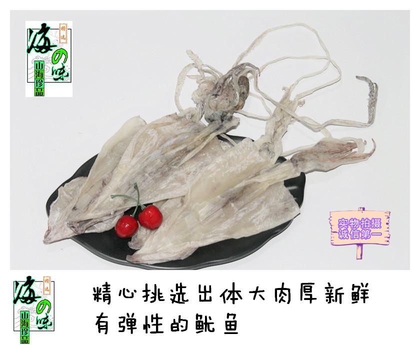 汕尾特產(chǎn)本港魷魚干