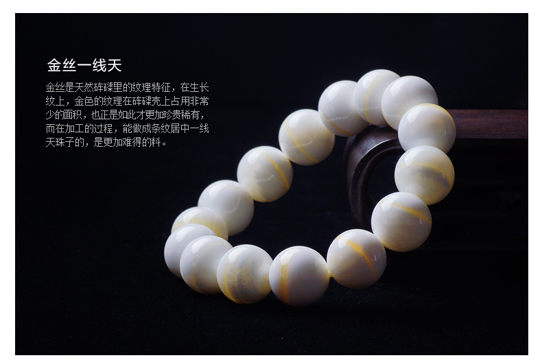 天然金絲硨磲手鏈女男款