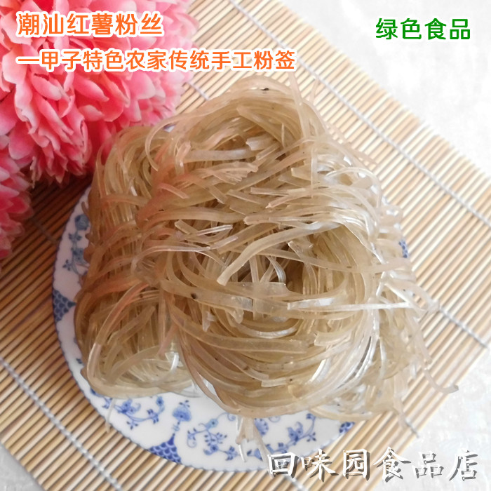甲子農(nóng)家特色傳統(tǒng)手工制作純天然粉簽