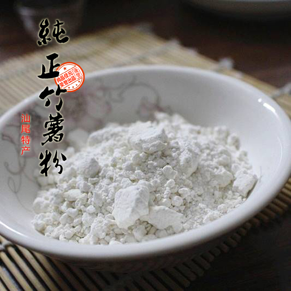 汕尾特產(chǎn)純正竹薯粉