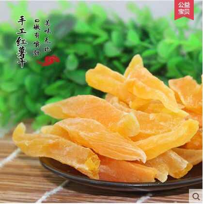 潮汕特產(chǎn)紅薯干 地瓜干