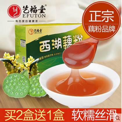 藝福堂藕粉 西湖藕粉桂花蓮子 速溶蓮藕粉