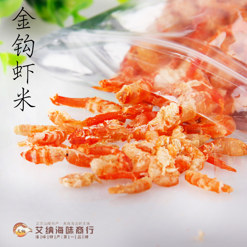 汕尾特產(chǎn) 蝦皮厚殼蝦 蝦仁