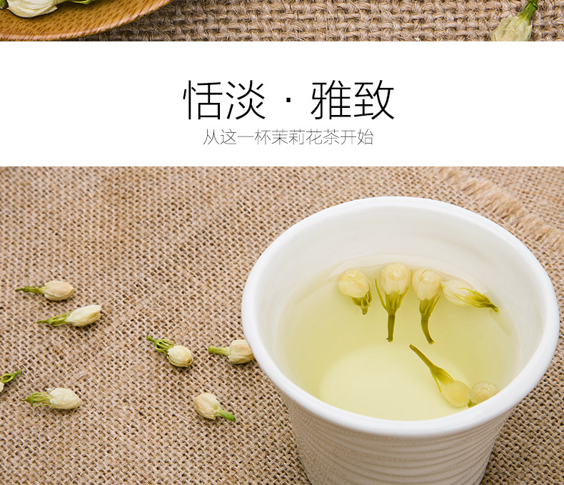 藝福堂花草茶 茉莉花茶 濃香 茉莉花苞茶葉