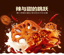 麻辣鹵味藕片 好吃的美食特產(chǎn)小吃休閑零食食品創(chuàng)食人香辣野蓮藕