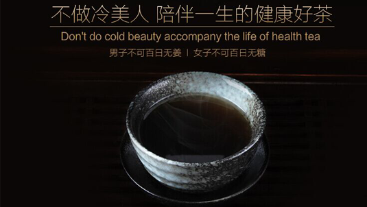 胡合榮黑糖姜茶/百日姜茶/暖宮緩解痛經(jīng)/驅寒養(yǎng)胃/老姜湯/姜母茶