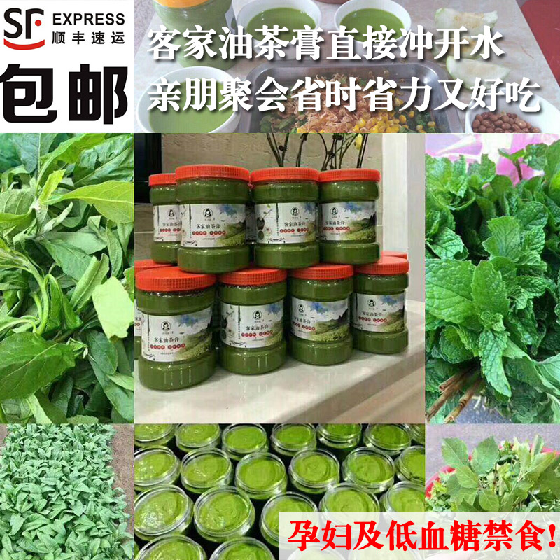 即食汕尾陸河客家特產(chǎn)油茶包郵沖泡陸豐擂茶自制咸茶炒米代餐潮汕