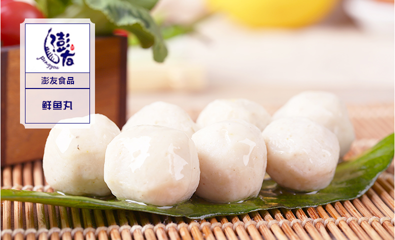 【澎友】汕尾特產(chǎn)手工魚丸火鍋鮮魚丸魚糜制品火鍋豆撈食材300g