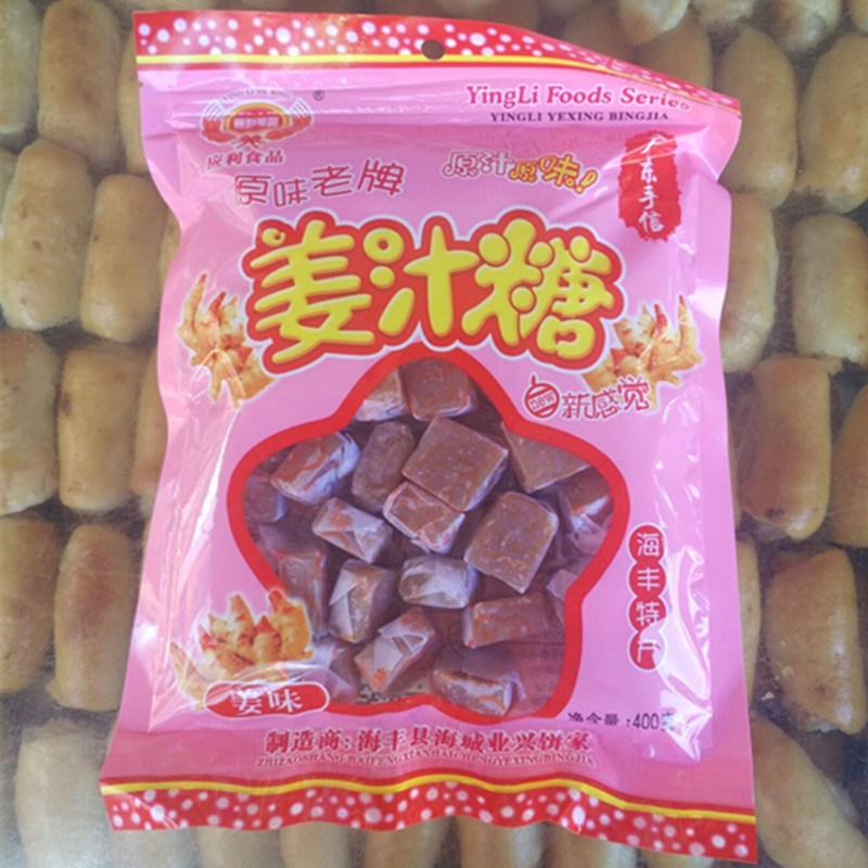 汕尾特產(chǎn)小吃海豐特產(chǎn)小吃海豐老應(yīng)利姜糖 400G