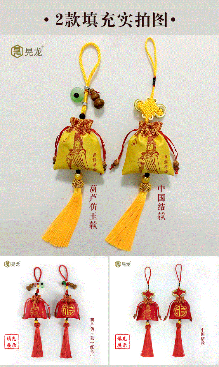 媽祖香包香囊定制平安汽車掛飾掛件福袋空袋子中國結(jié)薰衣草桂花香