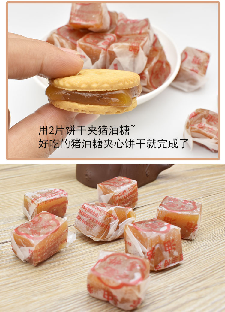 潮汕豬油糖 海豐特產(chǎn) 豬油膏零食小吃 懷念零食汕尾特產(chǎn)傳統(tǒng)糕點(diǎn)