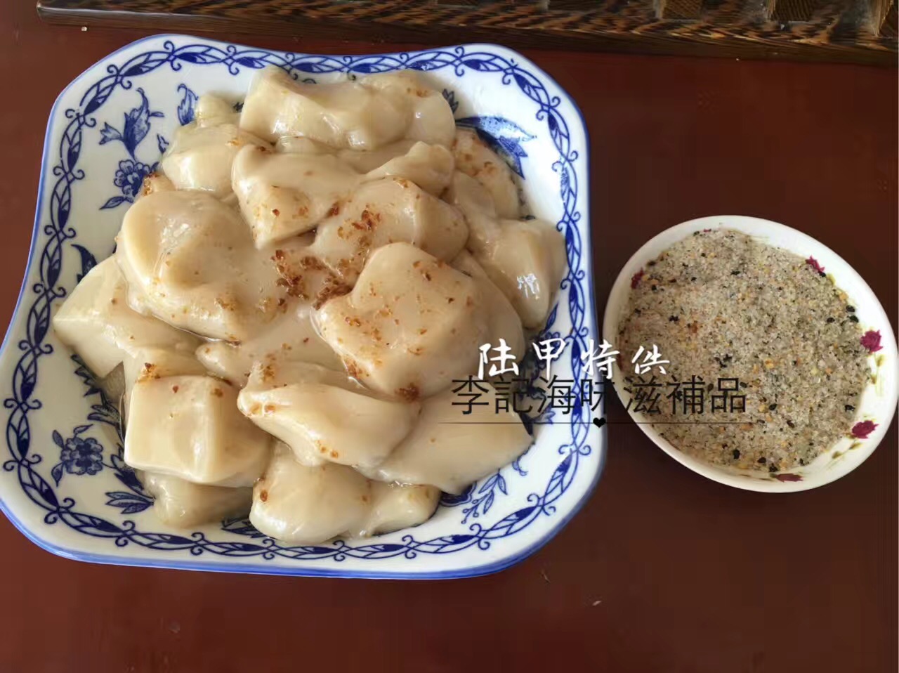 潮汕特產(chǎn) 甲子地道美食 軟柔粿 配糖 一份600克 順豐快遞