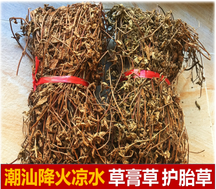 汕尾燒仙草原料 仙草干 仙人草 黑涼粉 涼粉草 草膏草 護(hù)胎草原料