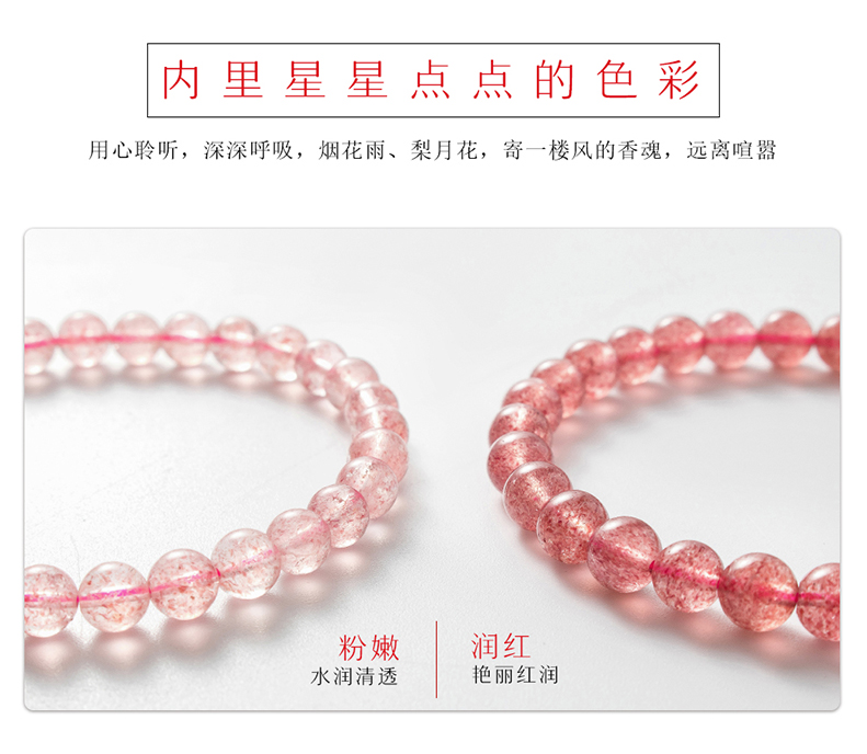 JS珠寶 創(chuàng)意天然草莓晶DIY星星銀飾手鏈?zhǔn)执钐鹈篱|蜜生日禮物
