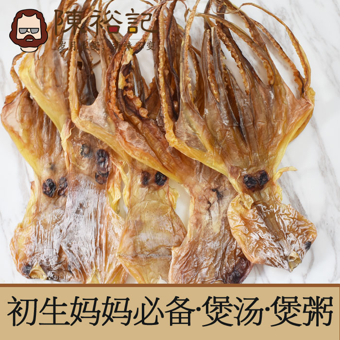 野生章魚干坐月子煲湯淡干八爪魚海鮮潮汕特產(chǎn)包郵250g干貨淡曬
