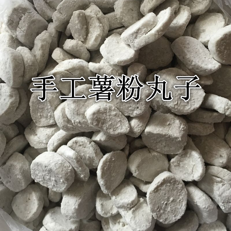 汕尾海豐特產(chǎn)小吃 海豐正宗傳統(tǒng)藩薯粉圓 地瓜圓 手工番薯粉圓