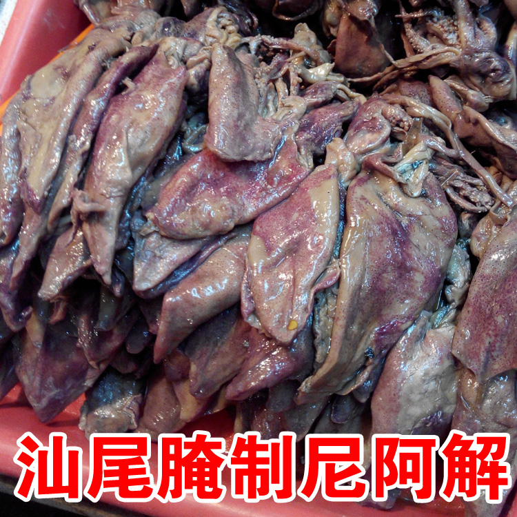 汕尾尼阿解 家鄉(xiāng)特色咸雜自家腌制咸魷魚 500克