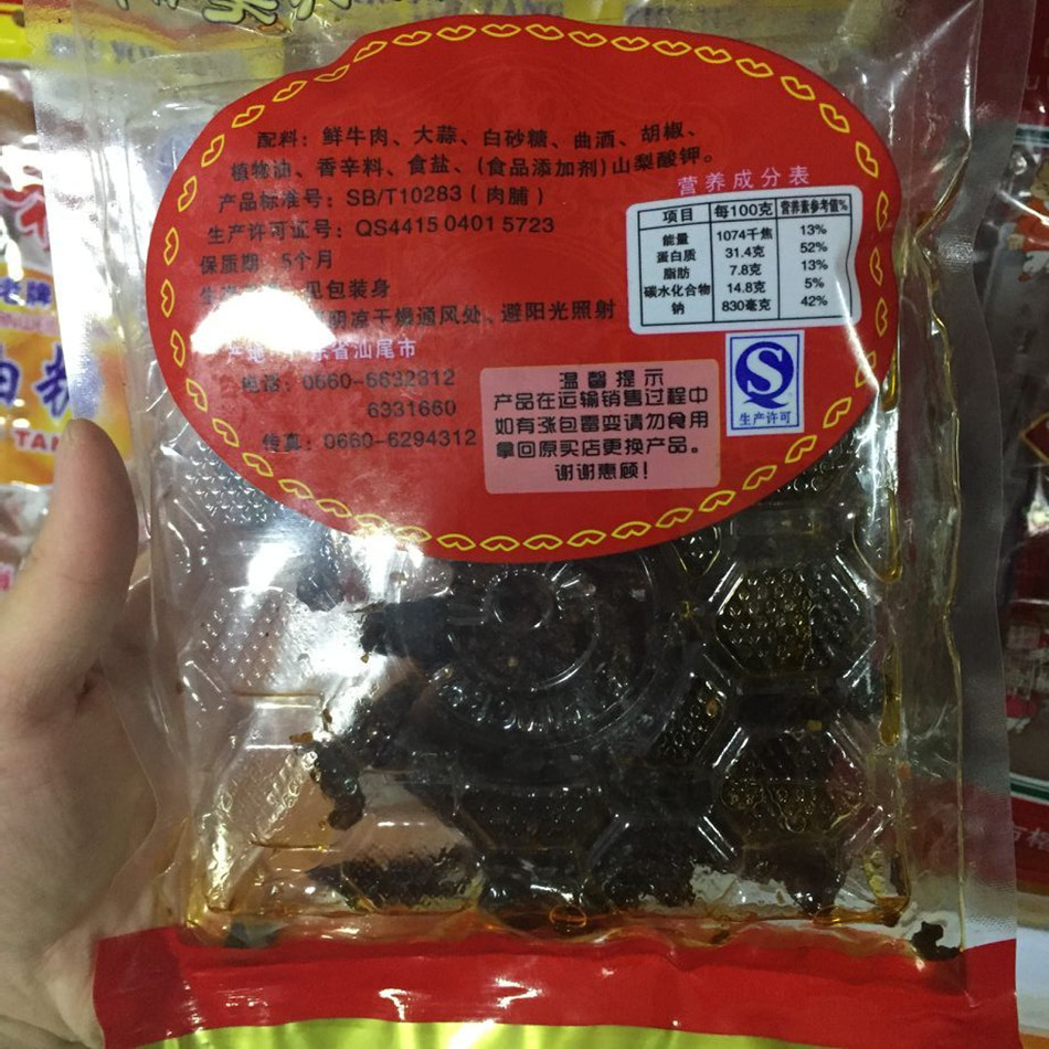 海豐公平特產(chǎn) 日興牛肉脯牛肉干 休閑小吃零食下酒菜100g