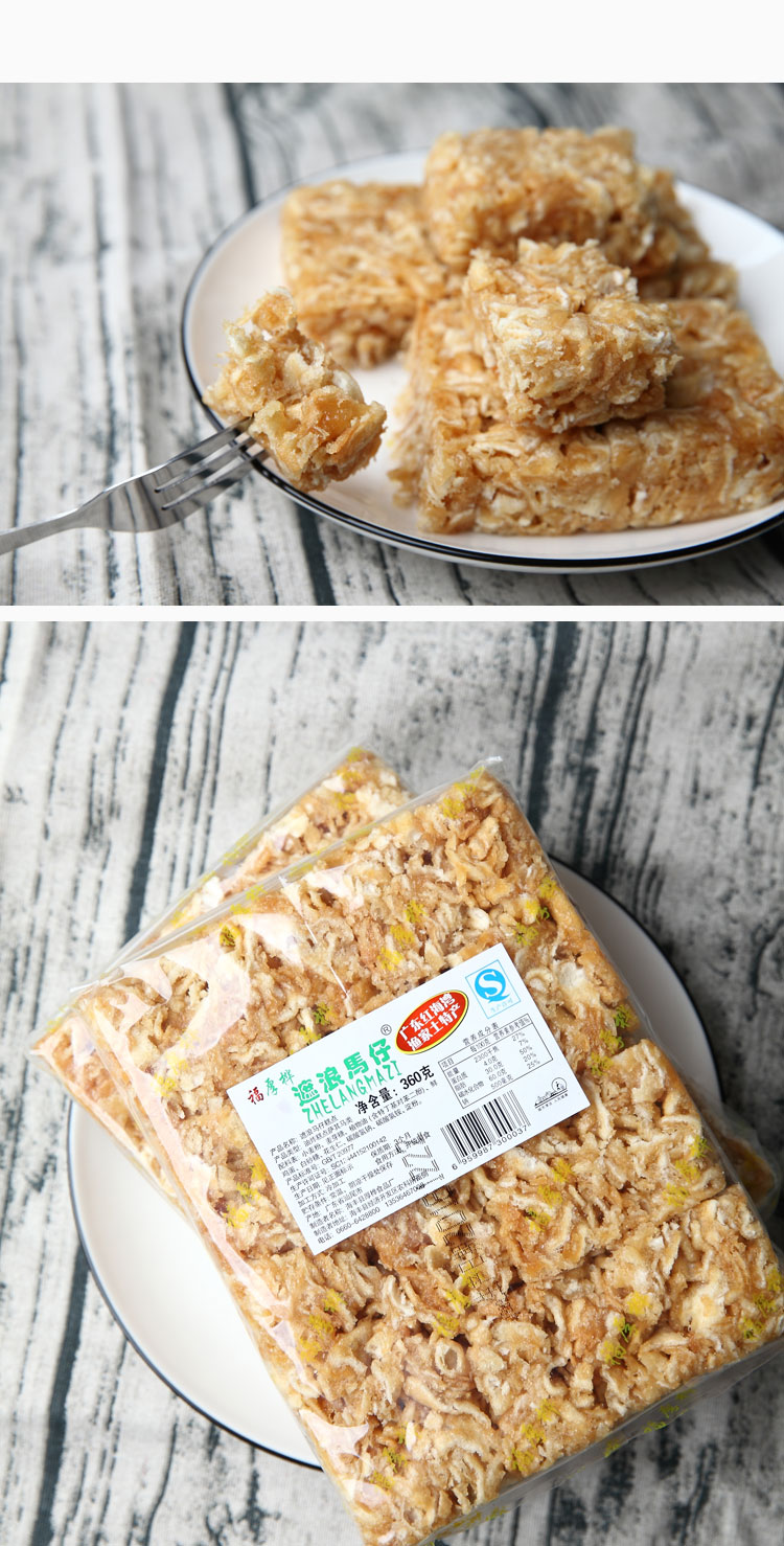 汕尾海豐特產(chǎn)小吃零食 紅海灣 福厚樺遮浪馬仔 拔絲瑪仔沙琪瑪