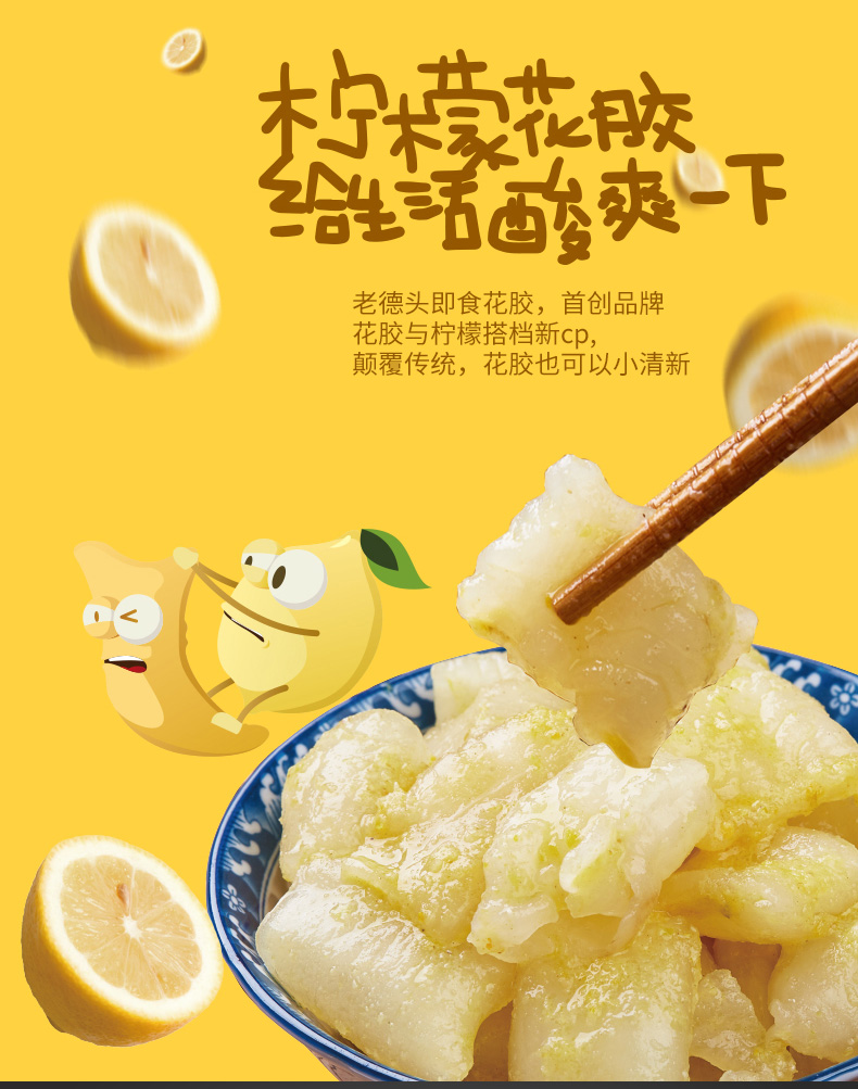 老德頭即食花膠速食食品網(wǎng)紅零食宿舍即食零食正品花膠魚膠魚鰾