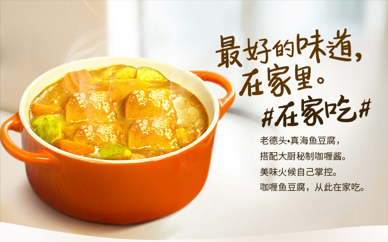 老德頭港式咖喱魚蛋170g包裝潮汕魚丸火鍋食材關(guān)東煮丸子