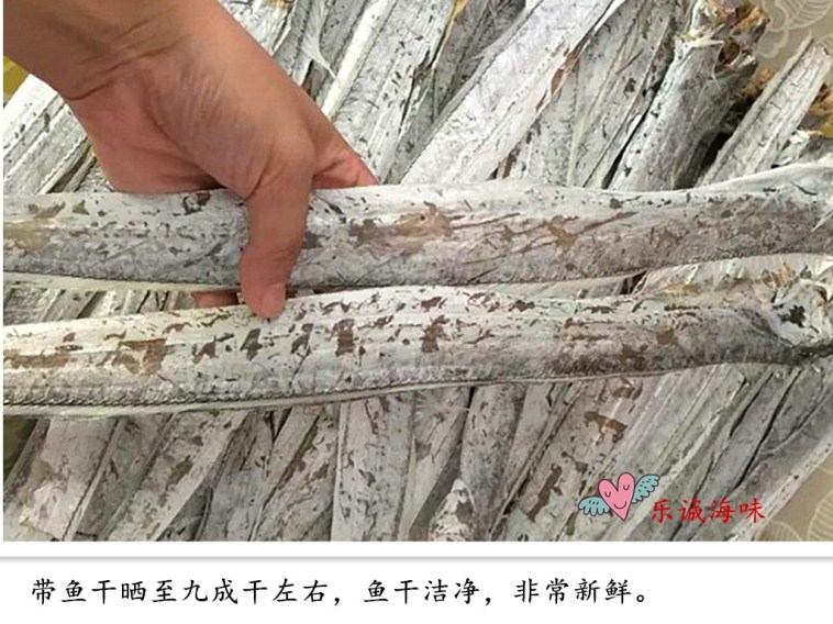 汕尾特產(chǎn)帶魚干18-20條/斤野生海魚干咸魚干生曬海鮮干貨500g包郵