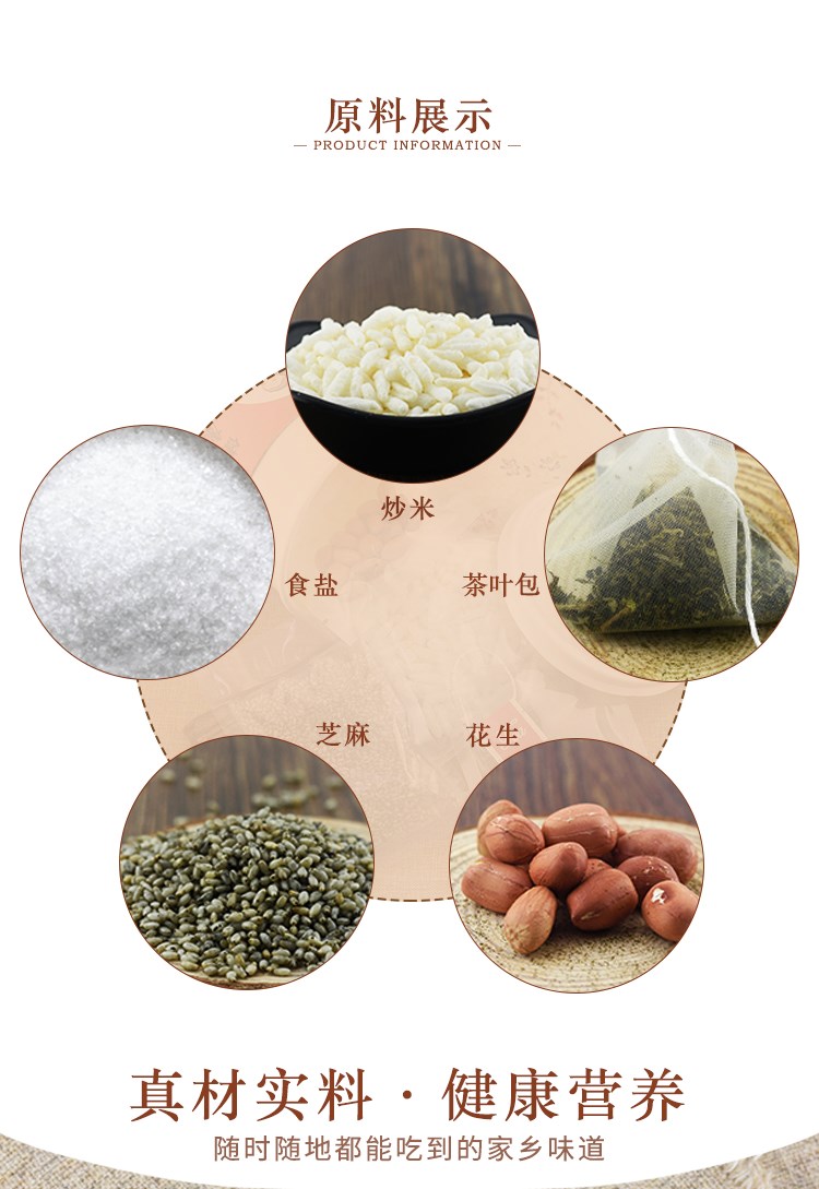 筱味咸茶汕尾咸茶傳統(tǒng)特產(chǎn)海陸豐茶特產(chǎn)炒米花生桶裝一箱12杯