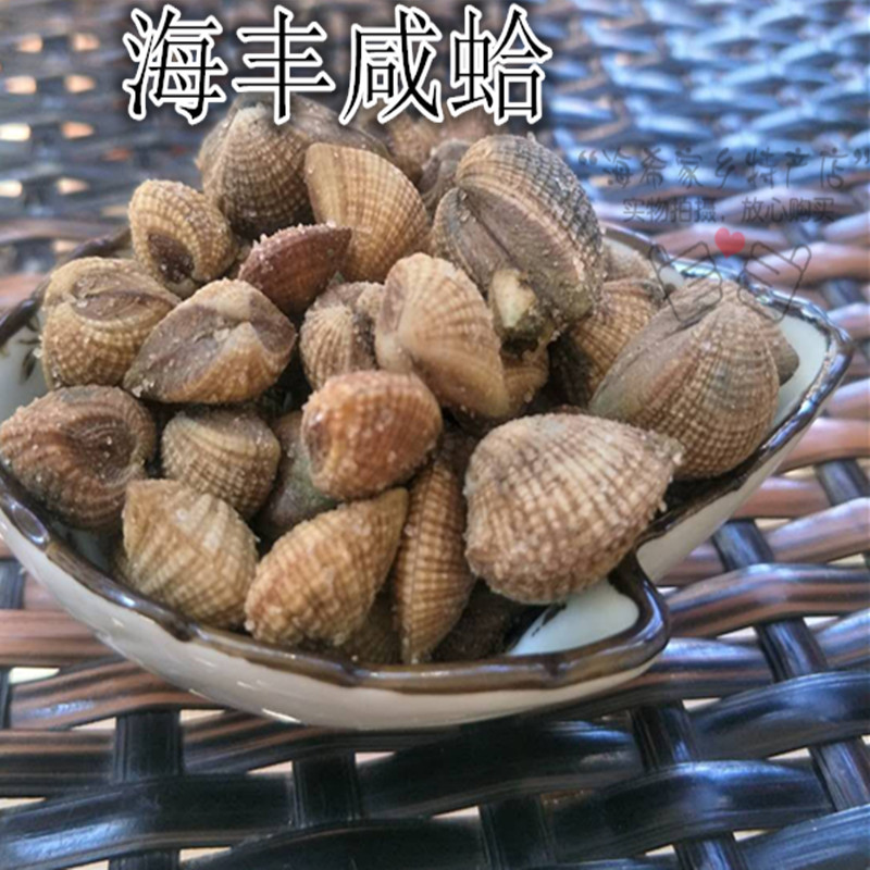 汕尾特產(chǎn) 海豐小吃 海豐腌咸蛤 配粥好伴侶 白粥搭檔500g