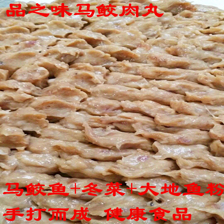 品之味汕尾手工馬鮫肉丸 海豐馬鮫丸500克潮汕馬鮫魚丸火鍋食材