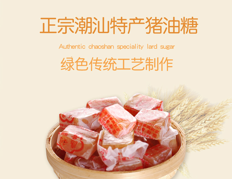 汕尾海豐老牌土特產(chǎn)小吃 應(yīng)利豬油糖/軟糖 兒時(shí)童年零食糖果 軟糖