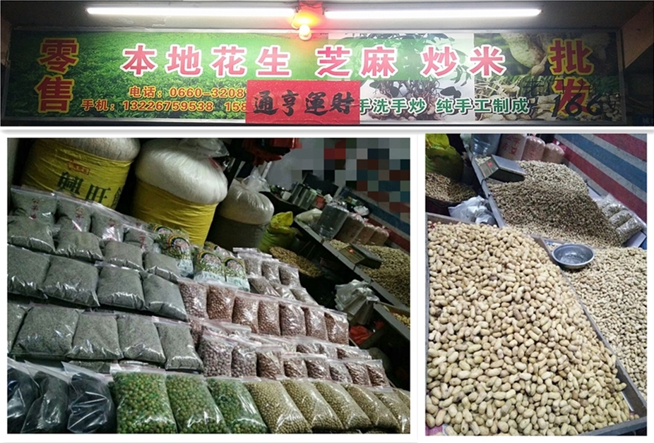 三斤包郵汕尾咸茶擂茶配料純手工咸香炒花生米500g咸酥鹽巴炒花生
