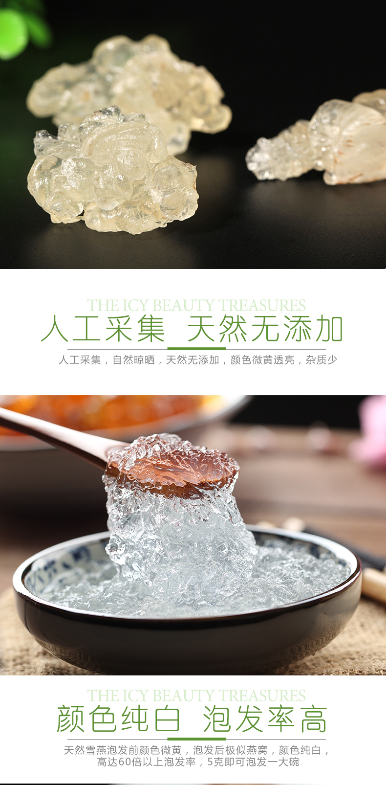 包郵 雪燕天然植物燕窩野生特級(jí)500g正品拉絲可搭配皂角米桃膠