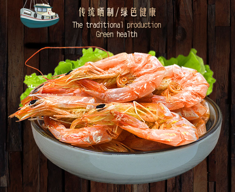 潮汕蝦干特產(chǎn)烤蝦干對(duì)蝦干干蝦即食海鮮干貨孕婦天然野生零食包郵
