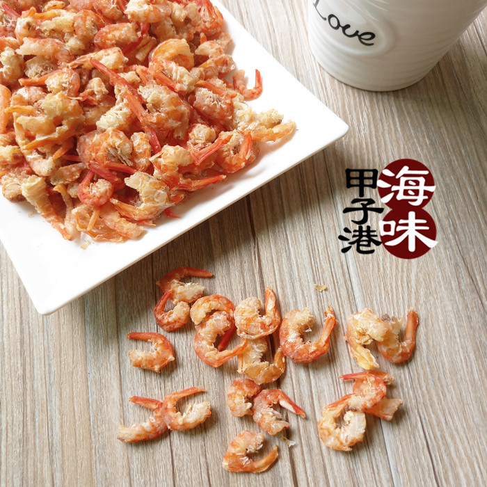 甲子港蝦米干貨海米蝦仁淡干 漁家蝦米即食蝦干無(wú)鹽 2件包郵250g