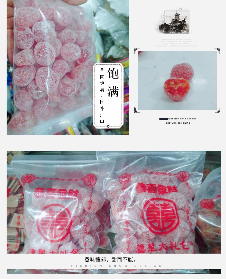 冰糖金桔特產蜜餞干果新鮮甜蜜