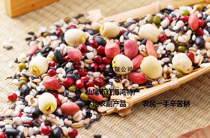汕尾特產(chǎn)-八寶豆 八寶粥食料 遠(yuǎn)途于海豐紅海灣
