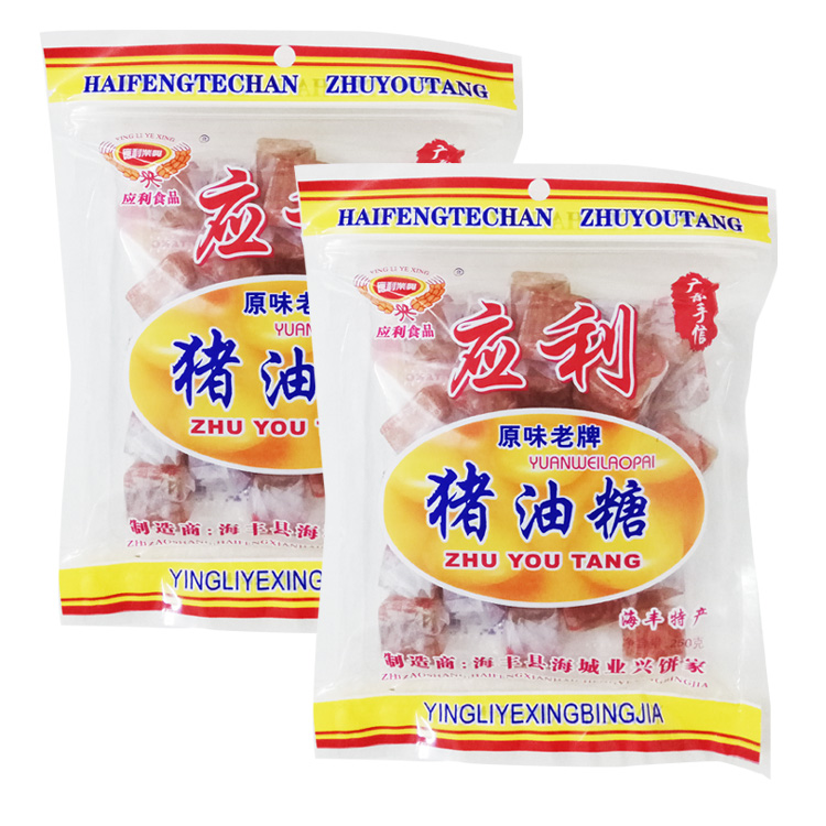 汕尾海豐特產(chǎn)應(yīng)利原味豬油糖 400gX2包 正宗老牌豬油軟糖