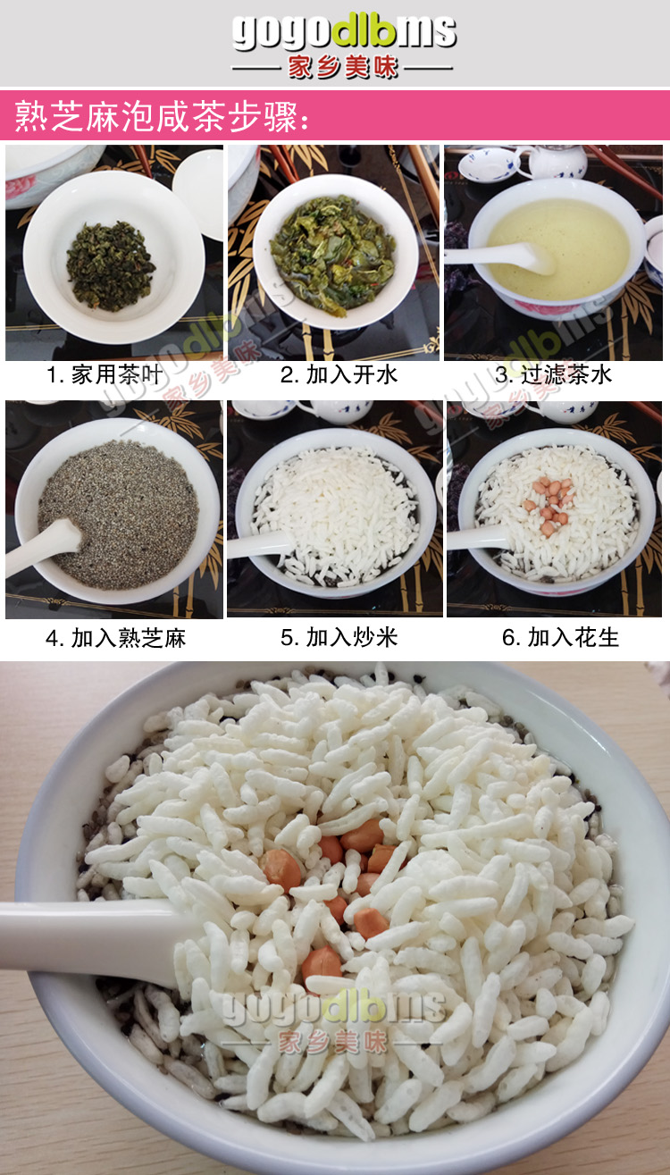 汕尾海豐脫殼熟芝麻 家鄉(xiāng)特產(chǎn)擂咸茶配料 大粒飽滿黑芝麻 500克