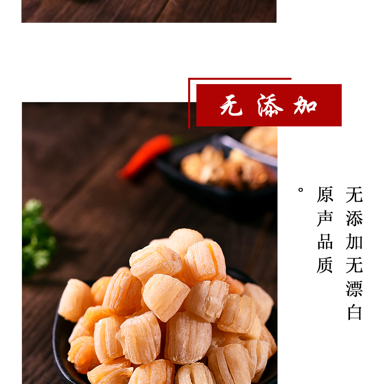 鮮香旺 野生特級大干貝 大號無鹽瑤柱淡干干貨即食 寶寶海鮮干貨