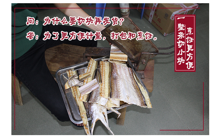 汕尾大海鰻魚干門鱔干大條整條切塊野生淡曬足干海鮮非小條非咸味