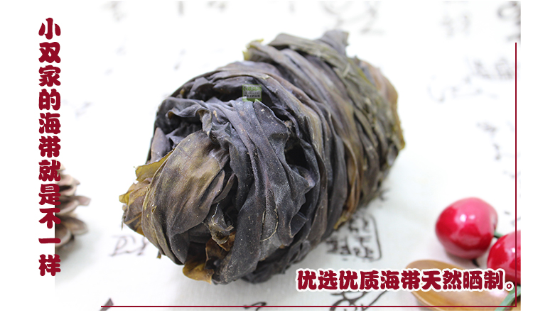 海帶干天然海帶昆布干貨海帶球海帶結(jié)足干泡發(fā)率高3份包郵250g