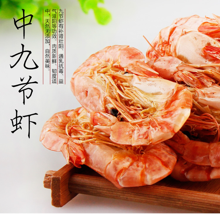 干蝦 烤蝦干 對蝦干250g 蝦仁干貨