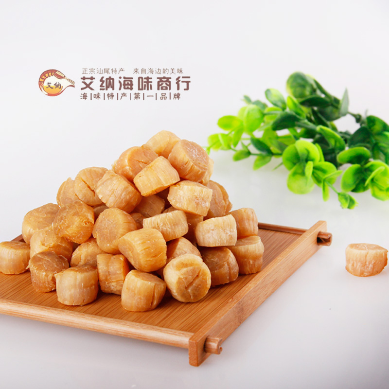 干元貝2號曬大扇貝瑤柱100g 2份起拍