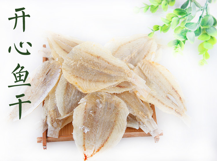 開心魚干 多味魚 海鮮干貨 魚脯 250g