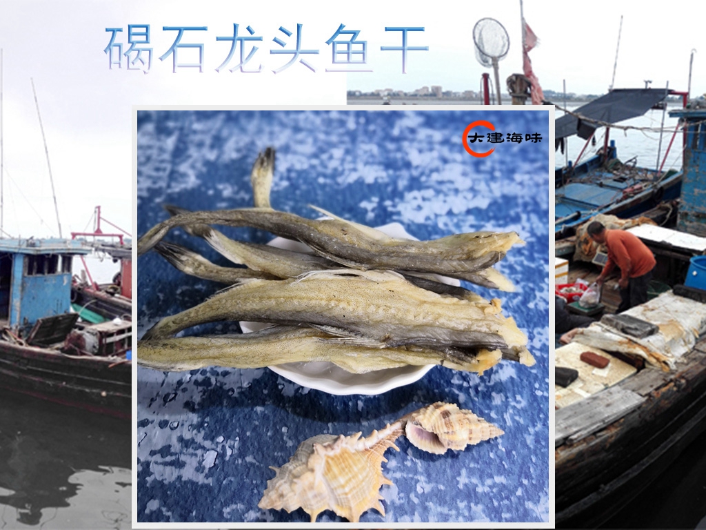 廣東潮汕尾碣石特產(chǎn)淡干龍頭咸魚干500g漁家自曬海鮮干貨深海野生