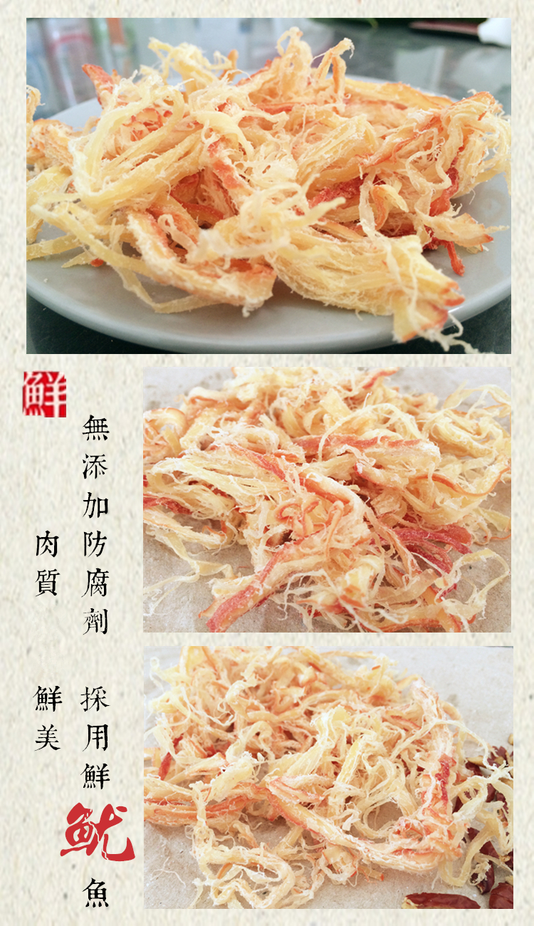 潮汕特產(chǎn)汕尾海豐碳烤即食手撕魷魚絲500g包郵零食海鮮海味干貨