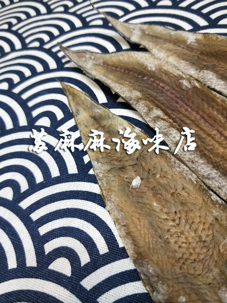 蘇麻麻 汕尾本港特產(chǎn)龍舌魚干龍利魚深海踏板魚干貨500g約20條