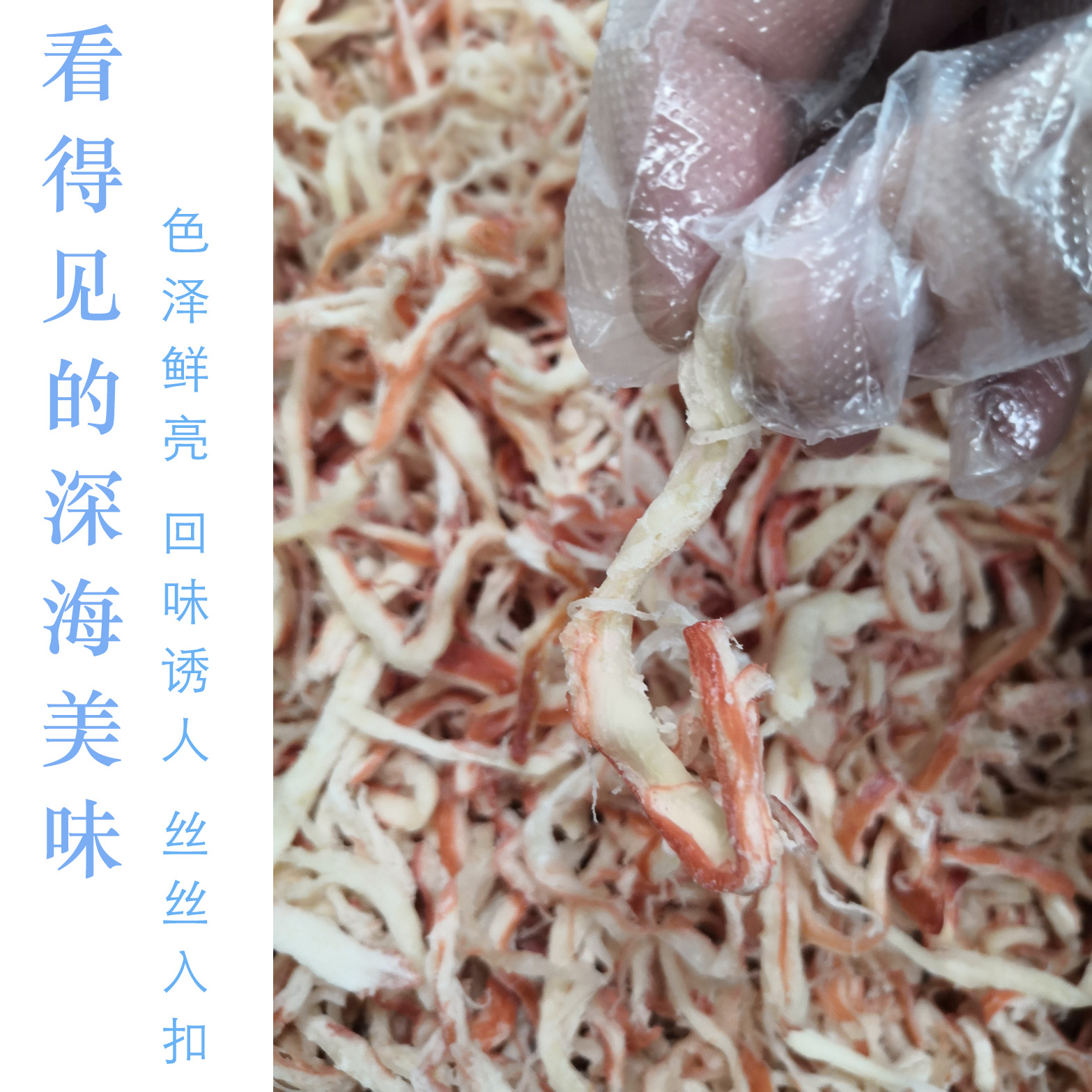 原辣手撕散裝即食魷魚片炭烤魷魚絲海鮮干貨零食特產海味休閑小吃